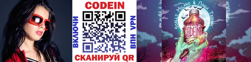 Codein Purple Drank  Очёр 