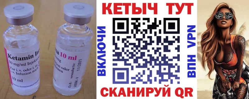 купить закладку  mega ссылка  КЕТАМИН VHQ  Очёр 